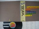 KOSSOFF/KIRKE/TETSU/RABBIT SAME ISLAND ILS-80652 Japan OBI VINYL LP