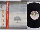 GENESIS WIND AND WUTHERING CHARISMA RJ-7201 Japan OBI VINYL LP