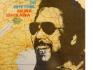 ISHIKAWA,AKIRA - BACK TO RHYTHM [VINYL RECORD] [NEW SEALED] [PRE-ORDER]