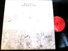 Robert Wyatt 2Lp Set Rock Bottom Uk Press Nr Mint Discs Soft Machine