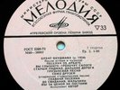 Bulat Okudzhava - Songs (Poetry And Music)  //USSR/LP