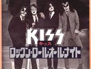 KISS - ROCK AND ROLL ALL NITE / ROOM SERVICE - VERY RARE  JAPAN 45'PS