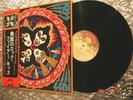 Kiss ?– Rock And Roll Over / Vinyl LP 12