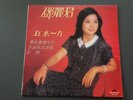 LP /  TERESA TENG / CHINESE POP FOLK / POLYDOR 2427 329