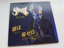ghost -  he  is year zero - 7'  -   coloured vinyl