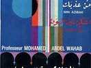 45 Arabic MOHAMED ABDEL WAHAB Min Azibak & Achki Limin NM- ? Baidaphon