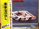 OST DOME ZERO RL RACING CAR RACE  JAPAN WHITE LABEL PROMO LP w/obi ETP-80110