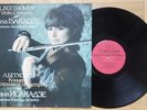 E783 LIANA ISAKADZE BEETHOVEN VIOLIN CONCERTO OP.61 MELODIYA STEREO