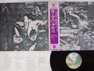 DEEP PURPLE SAME WARNER P-8378W Japan OBI VINYL LP