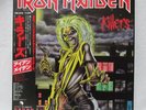 Iron Maiden 