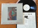 Isao Suzuki Hip Dancin' Japan 1976 JAPAN Vinyl LP East Wind EW-8044 Insert PROMO