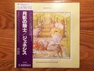 GENESIS - JAPANESE VINYL - SELLING ENGLAND BY THE POUND - MINT++ (JAPAN RJ-7304)