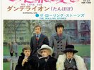 ROLLING STONES WE LOVE YOU JAPAN 7