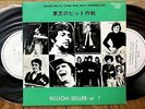 PAUL McCARTNEY T.REX RASPBERRIES  JAPAN WL PROMO ONLY PS 7