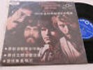 CREEDENCE CLEARWATER REVIVAL Pendulum NM CCR Taiwan Vietnam PRC-5102