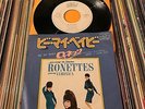 RONETTES BE MY BABY JAPAN PROMO 7