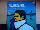 STATUS QUO - The Spectress, I who have nothing Japanese release RARE