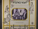 SHLOMO ARTZI & OTHERS: To Mother With Love LP (Israel, 6