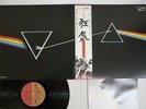 PINK FLOYD DARK SIDE OF THE MOON EMI EMS-80324 Japan OBI VINYL LP