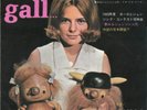 France Gall vs Claude Francois Johnny Hallyday Japon chante en japonais