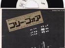 Pink Floyd Japanese Rare 7