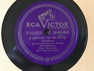 RITA ABATZI & ROSA ESKENAZI Rebetiko RCA VICTOR 26-8048 E/E+ Greek/World 10