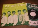 YARDBIRDS - FOR YOUR LOVE / GOT TO HURRY - JAPAN 7' TOSHIBA ODEON OR-1276