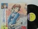 OST - NAUSICAA Vally Of The Wind Haruka Na Chi E LP 1984 JAPAN Ghibli ANIME FUNK