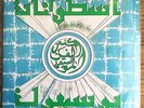 Izenkade - Beautiful Desert Blues Morocco Arabic Scarce  - Milodisques VG+