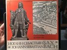 Pikaizen Viktor plays Bach violin solo USSR 3LP box classical