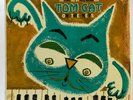 Bob Zurke & His Delta Rhythm Band: Tom Cat On The Keys (LP, LJM-1013, 1955, NM)