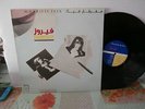 ?????*=Fairouz*– ?????? ??? =Maarifti Feek