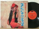 KAORU AKIMOTO Tenor Sax Double LP MR 8039 POLYDOR Sexy Cheesecake cover