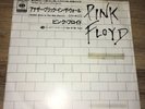 Pink Floyd Another Brick In The Wall Japanese Vinyl Record Rare