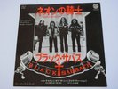 BLACK SABBATH NEON KNIGHTS JAPAN VERTIGO 7PP-5