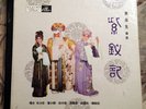 Chinese 12