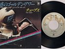 THE TUBES 'Prime Time / No Way Out' 1979 Japanese 7