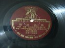 CHINESE 78 RPM 10