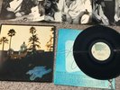 The Eagles Hotel California vinyl Lp Ex+ Original Pressing