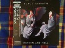 Black Sabbath ?– Heaven And Hell - Japan  NEAR MINT COPY  OBI Vinyl LP