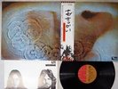 PINK FLOYD MEDDLE EMI EMS-80322 Japan VINYL LP