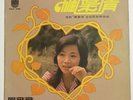 Taiwan Feng Fei Fei ??? & Hai Shan Band 1976 Singapore LP NM