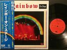Rainbow On Stage 1977 Japan Oyster 2LP Gatefold OBI 3 Inserts 1st Press NM/NM