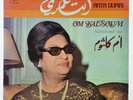 LP OUM KALTHOUM - ?? ????? - Anta Oumri - ??? ????  - Sono Cairo - SC 22 104