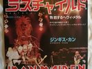Iron Maiden 