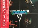 Van Halen Bundle All Japanese Most With Obi’s
