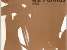 Kaoru Abe Partitas Kenwood Nadja Japan 2 LP foldout