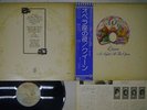 QUEEN A NIGHT AT THE OPERA ELEKTRA P-10075E Japan OBI VINYL LP