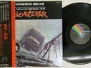 OST(TANGERINE DREAM) SORCERER MCA VIM-6149 Japan OBI VINYL LP
