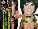 Bay City Rollers ?– Greatest Hits[12'' Vinyl LP] RARE JAPANESE PRESS, MINT, OBI